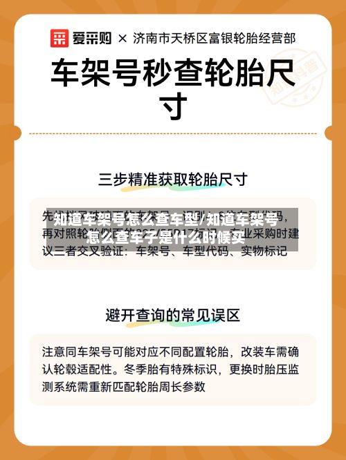 知道车架号怎么查车型/知道车架号怎么查车子是什么时候买-第2张图片