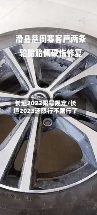 长垣2022限号规定/长垣2023还限行不限行了