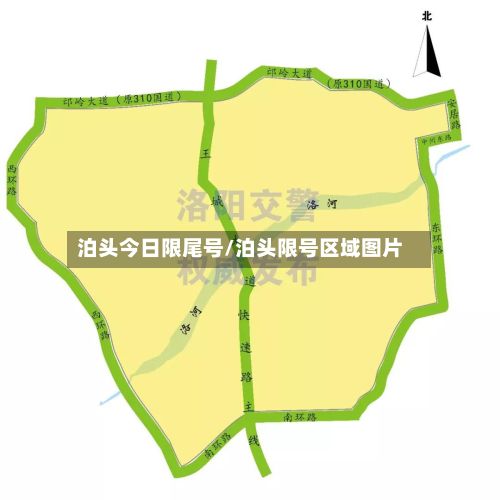 泊头今日限尾号/泊头限号区域图片