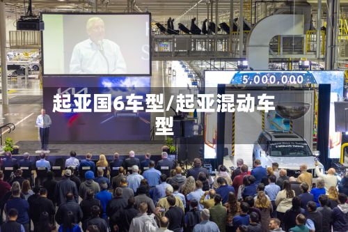 起亚国6车型/起亚混动车型-第2张图片