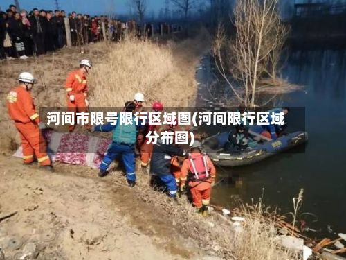 河间市限号限行区域图(河间限行区域分布图)