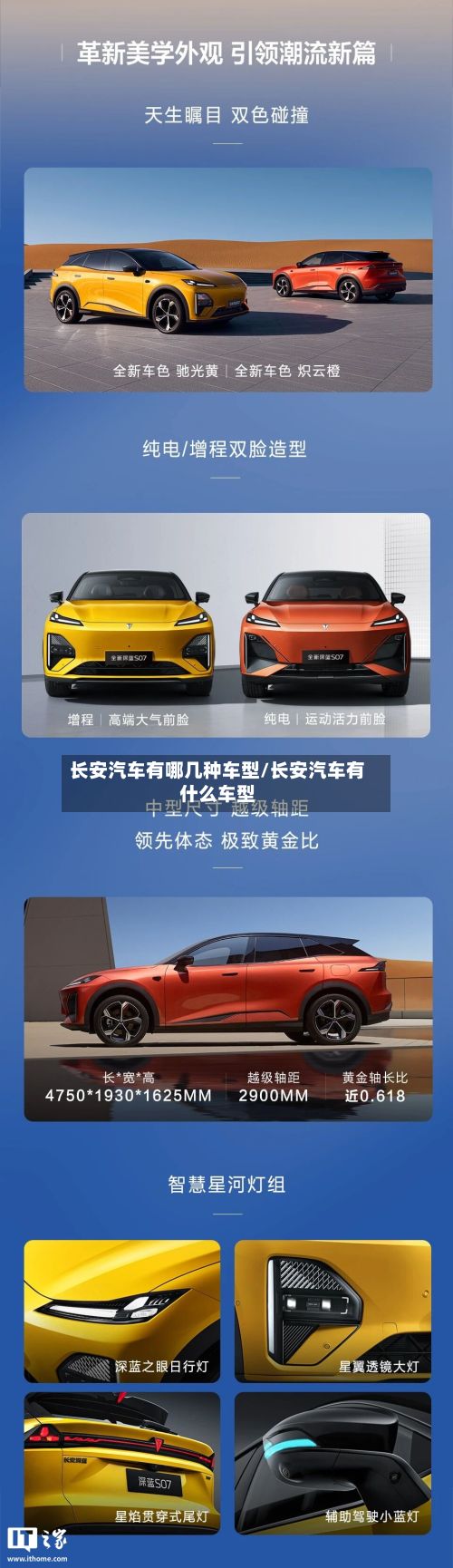 长安汽车有哪几种车型/长安汽车有什么车型-第2张图片