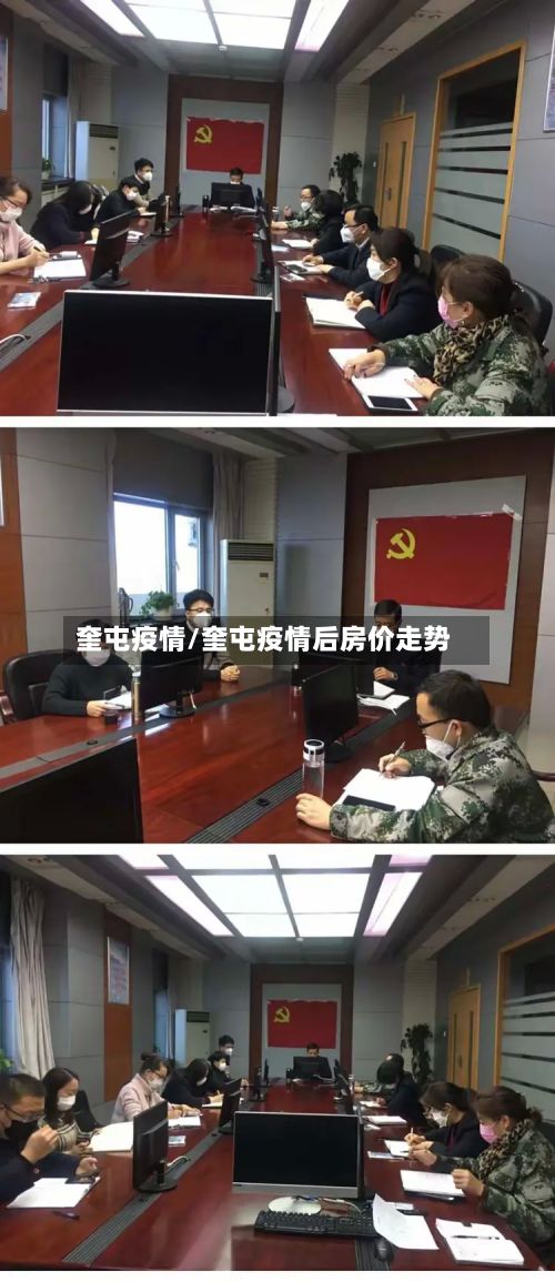 奎屯疫情/奎屯疫情后房价走势-第2张图片
