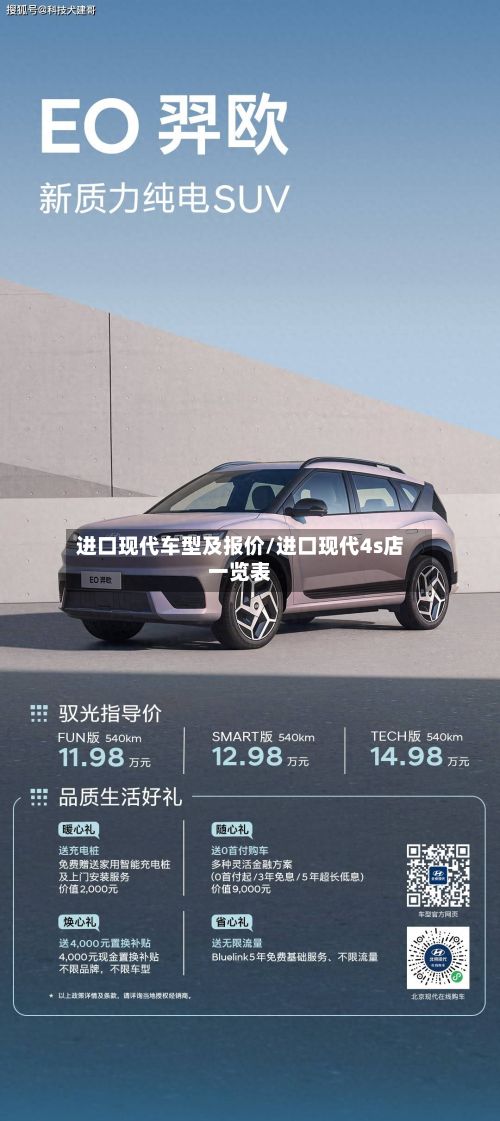 进口现代车型及报价/进口现代4s店一览表-第2张图片