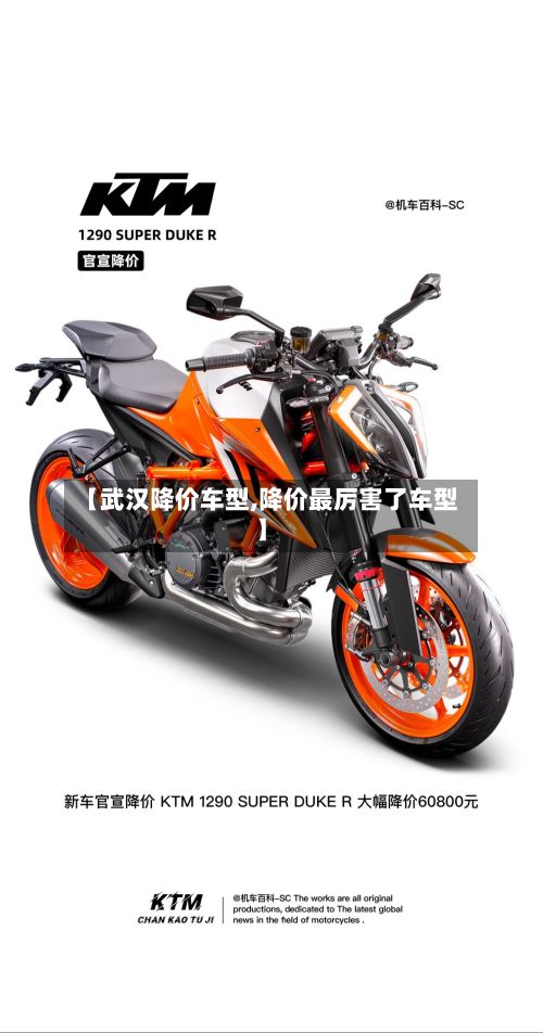 【武汉降价车型,降价最厉害了车型】