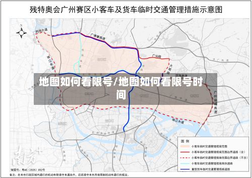 地图如何看限号/地图如何看限号时间
