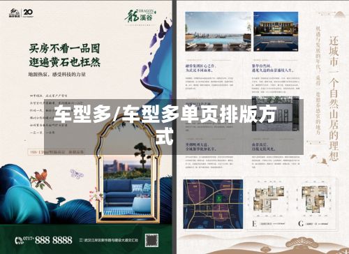 车型多/车型多单页排版方式
